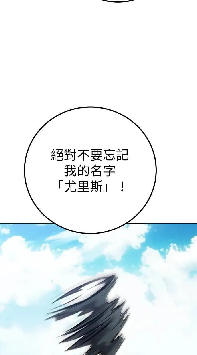 第42话：绝对者尤里斯翁翁！ 第49页