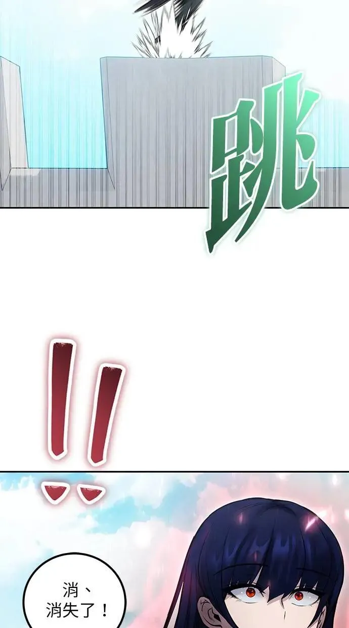 第42话：绝对者尤里斯翁翁！ 第50页