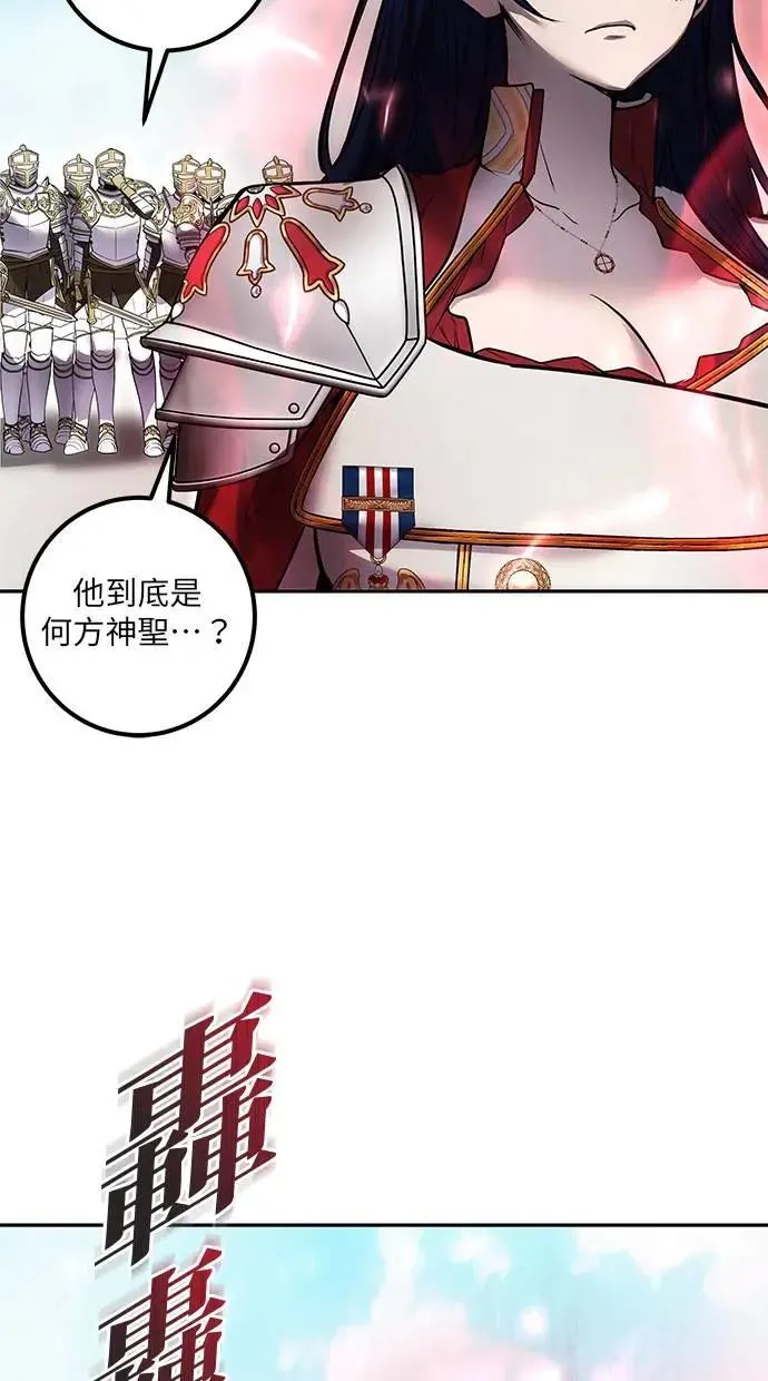 第42话：绝对者尤里斯翁翁！ 第51页