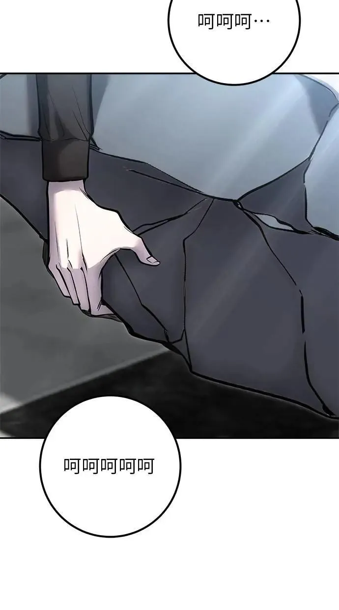 第42话：绝对者尤里斯翁翁！ 第57页