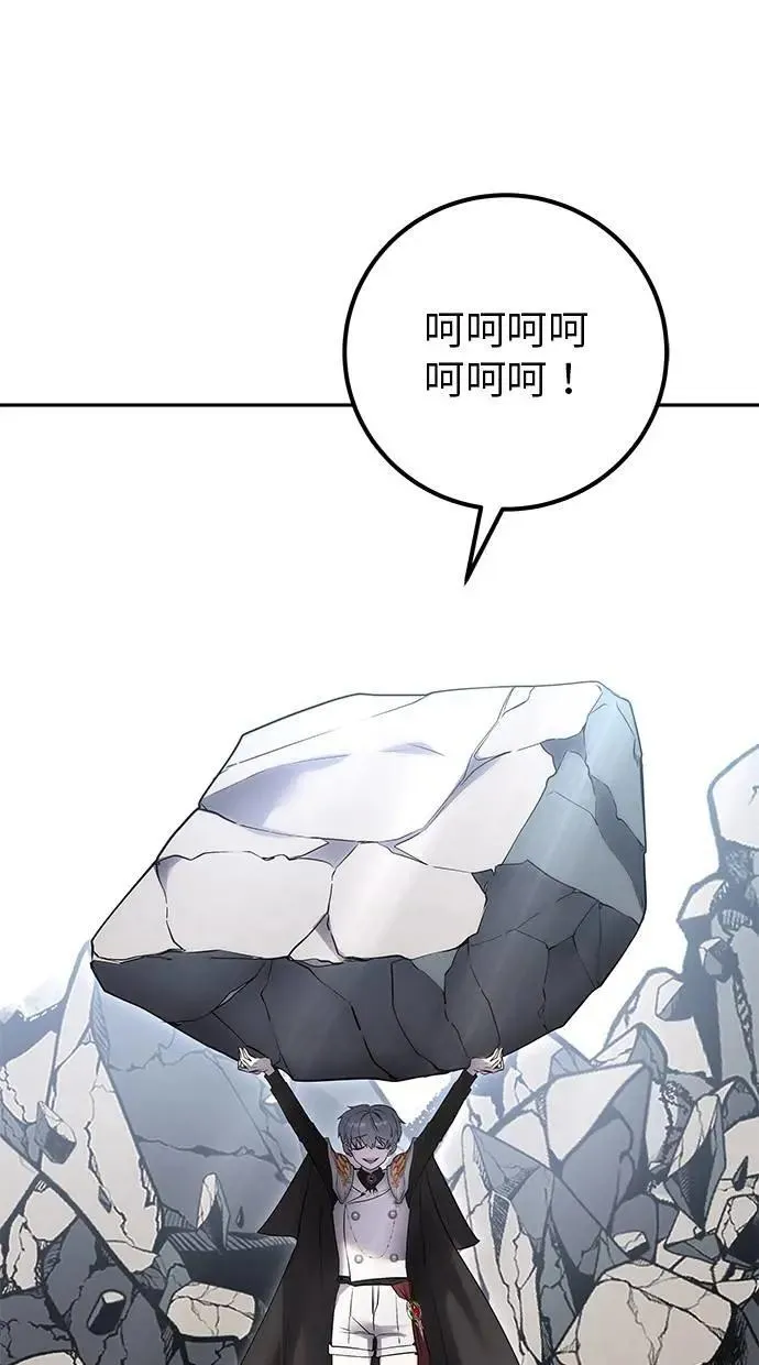 第42话：绝对者尤里斯翁翁！ 第58页