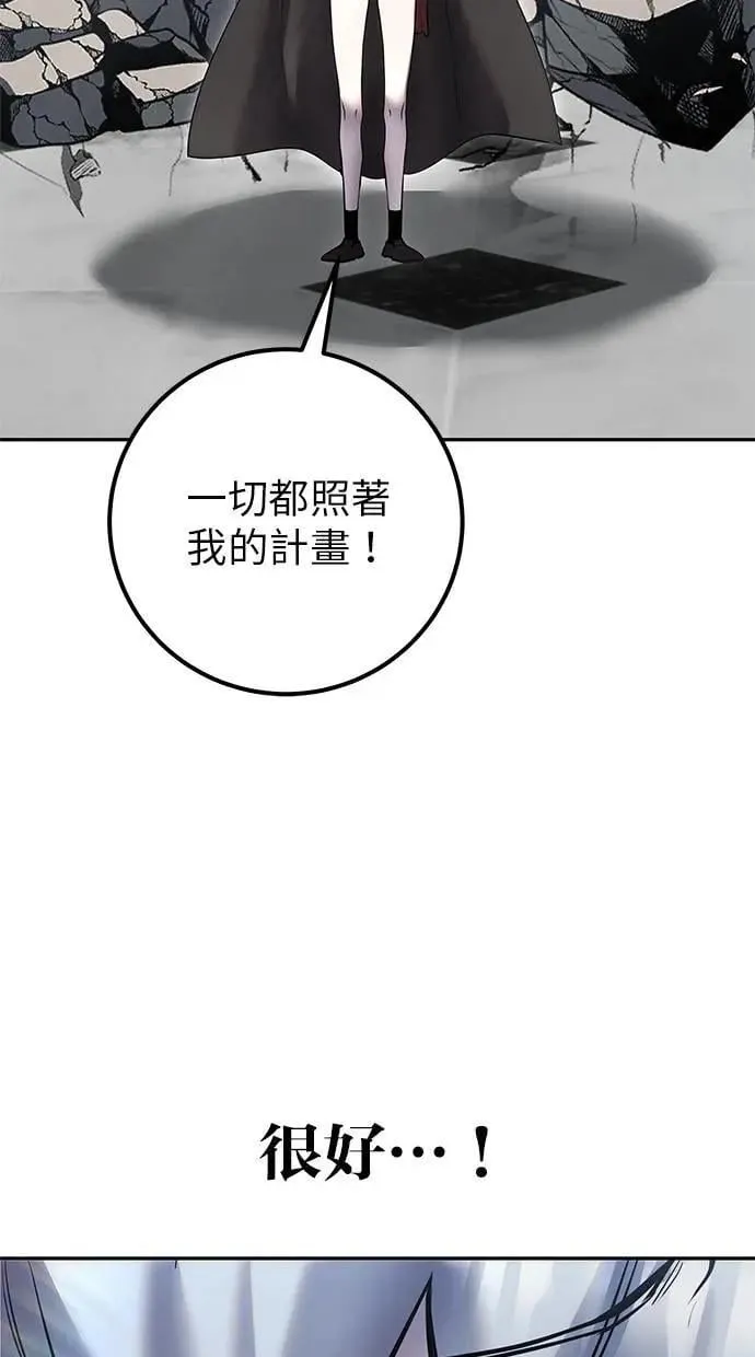 第42话：绝对者尤里斯翁翁！ 第59页