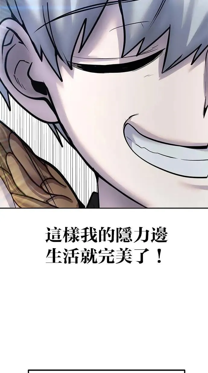 第42话：绝对者尤里斯翁翁！ 第60页