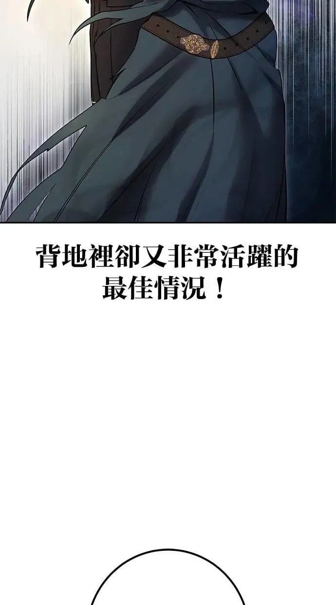 第42话：绝对者尤里斯翁翁！ 第64页