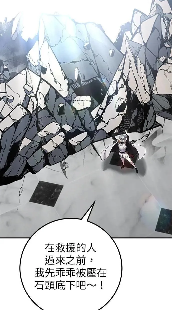 第42话：绝对者尤里斯翁翁！ 第66页