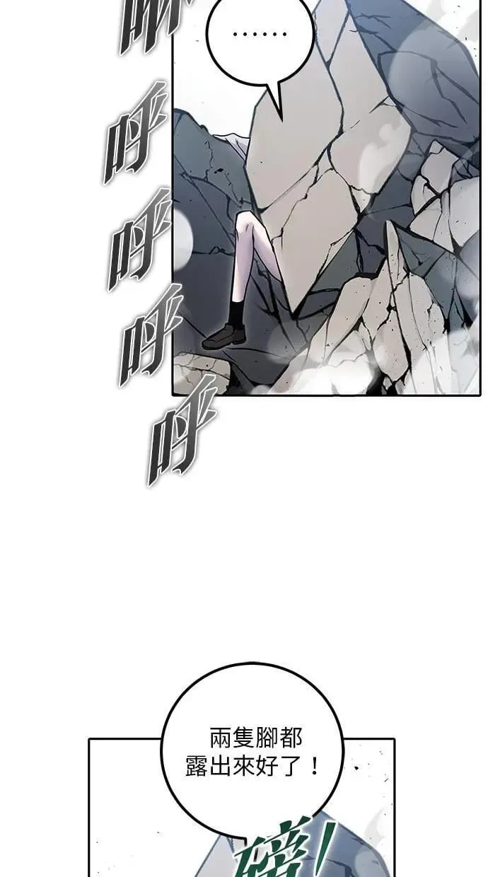 第42话：绝对者尤里斯翁翁！ 第68页