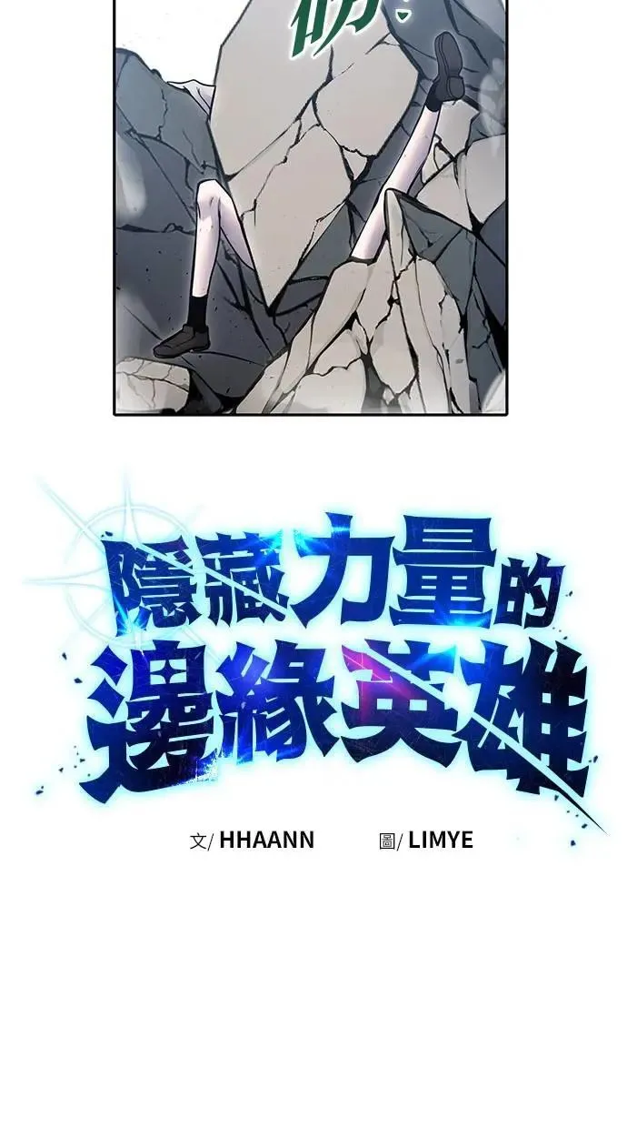 第42话：绝对者尤里斯翁翁！ 第69页
