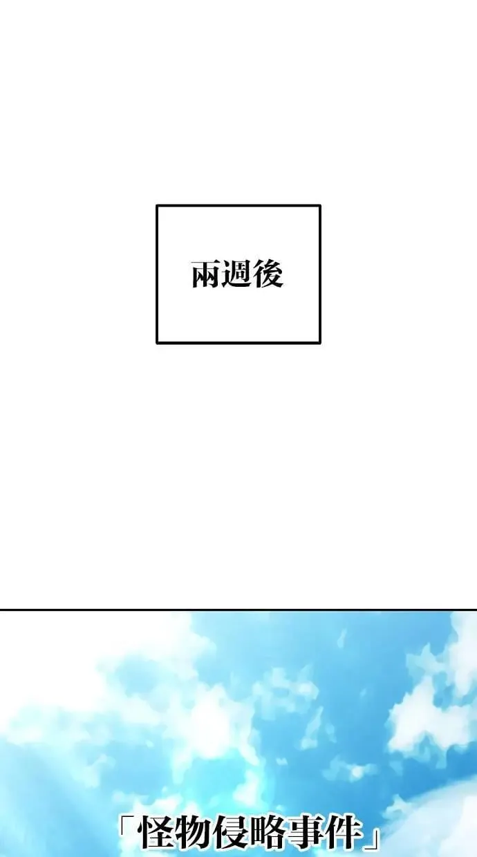 第42话：绝对者尤里斯翁翁！ 第70页