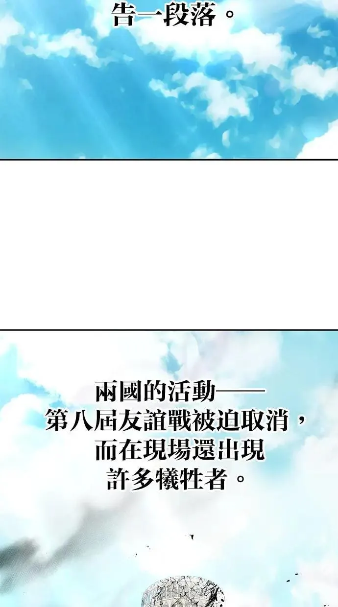 第42话：绝对者尤里斯翁翁！ 第71页