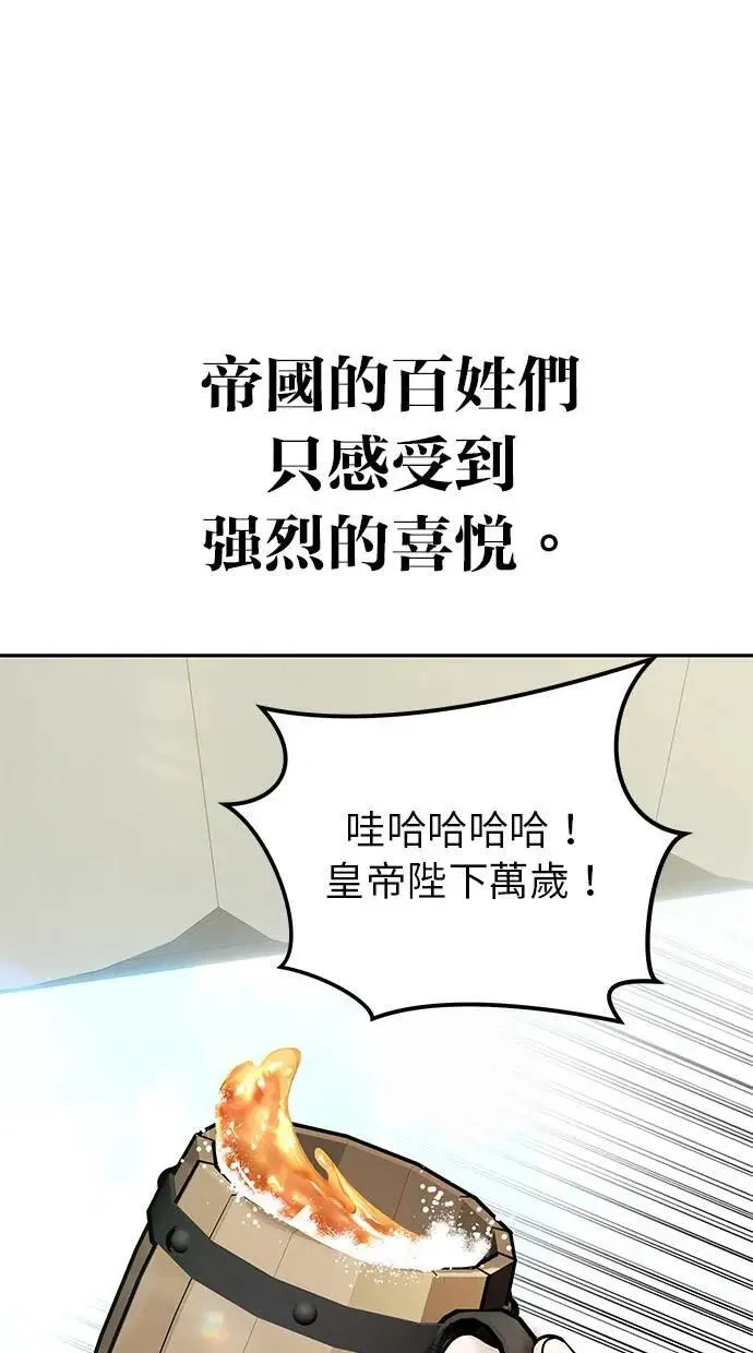 第42话：绝对者尤里斯翁翁！ 第73页