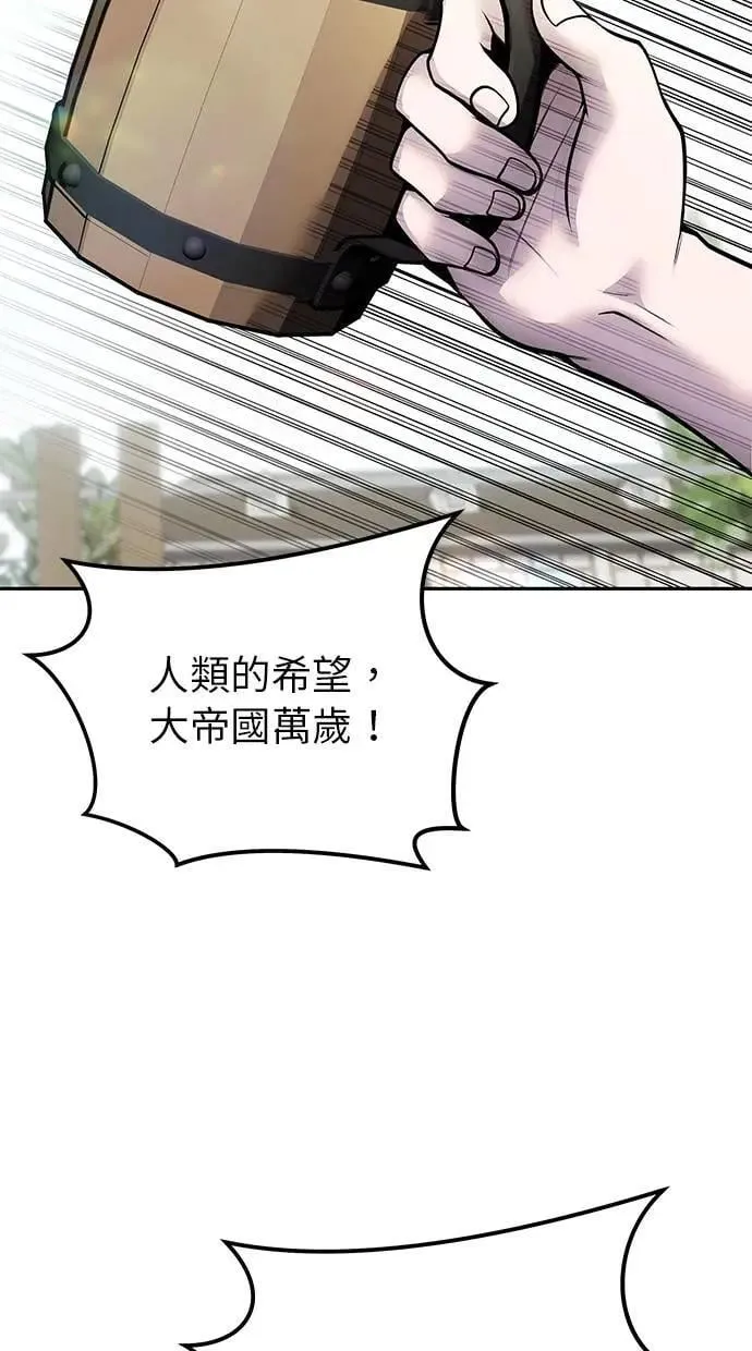 第42话：绝对者尤里斯翁翁！ 第74页