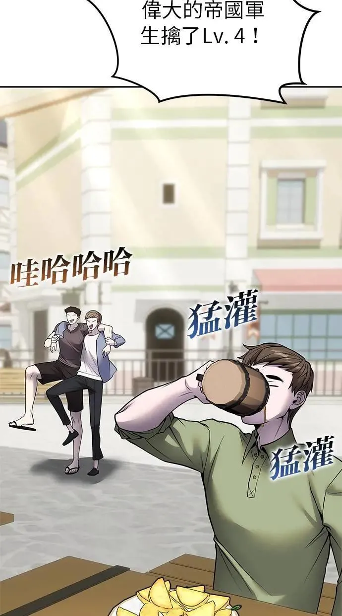 第42话：绝对者尤里斯翁翁！ 第75页