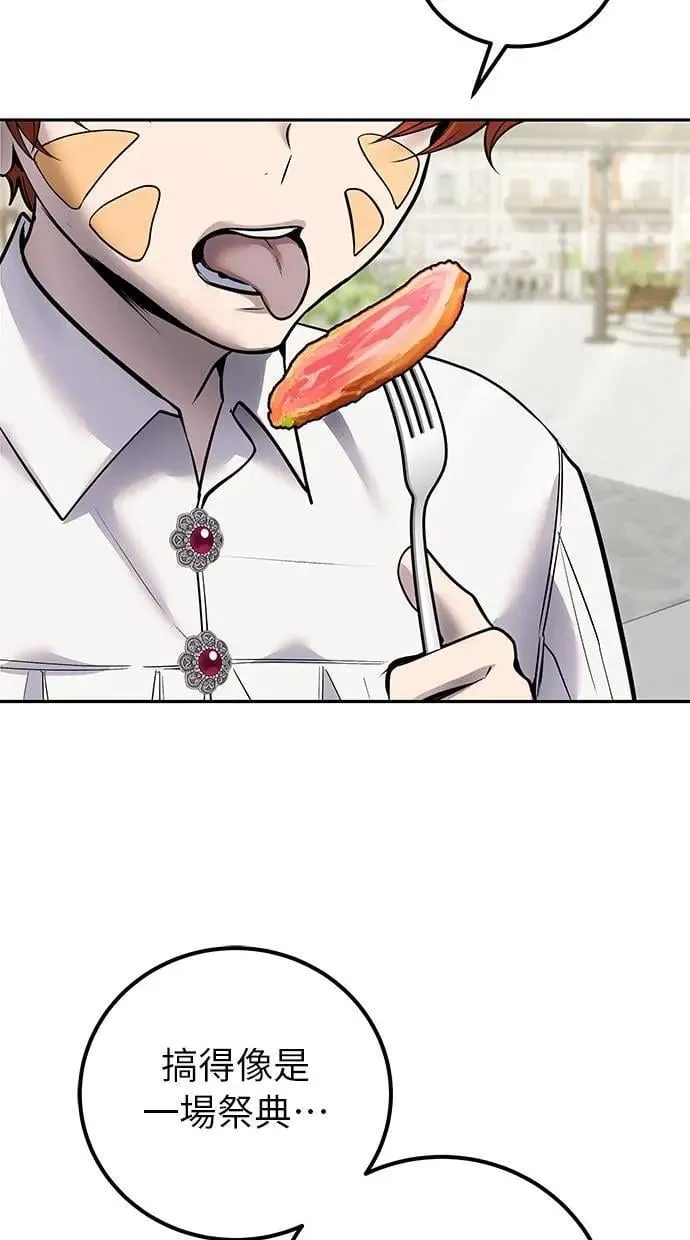 第42话：绝对者尤里斯翁翁！ 第77页