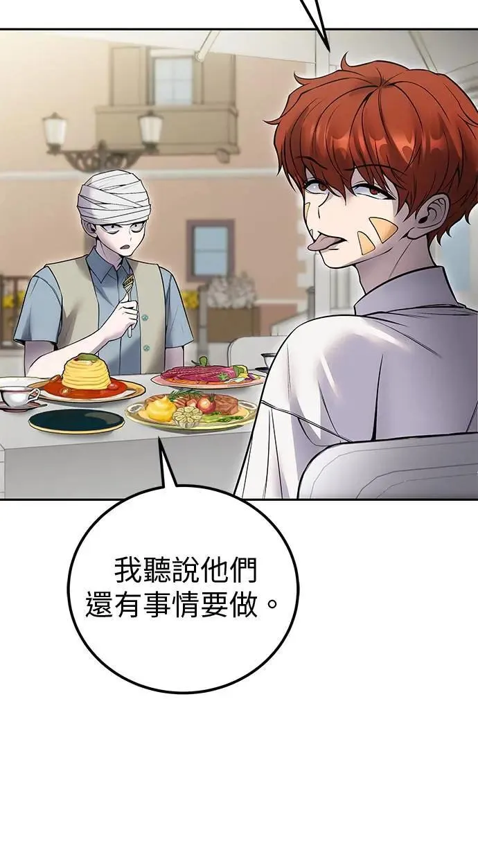 第42话：绝对者尤里斯翁翁！ 第83页