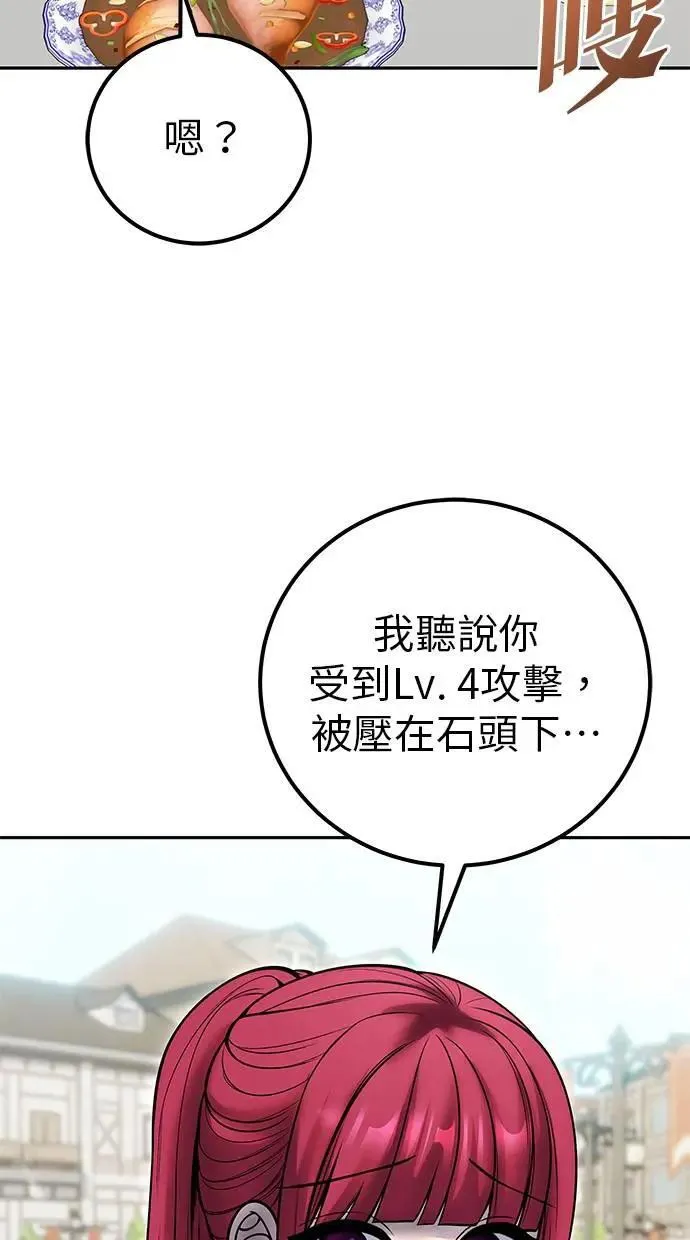 第42话：绝对者尤里斯翁翁！ 第88页