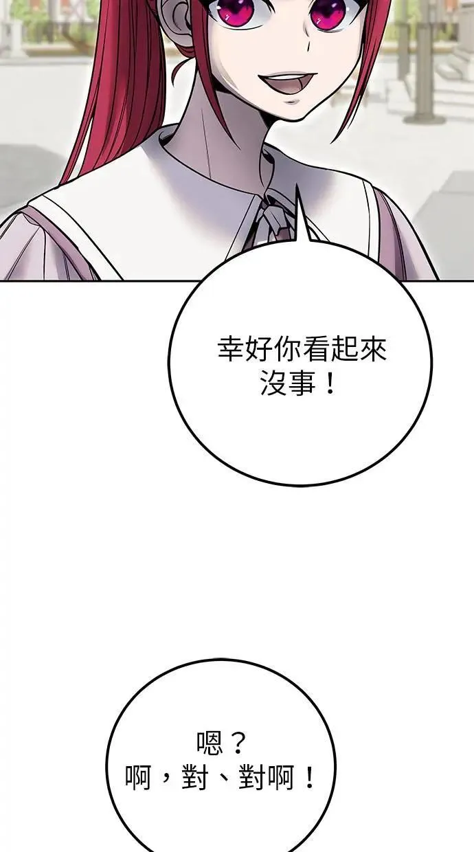 第42话：绝对者尤里斯翁翁！ 第89页