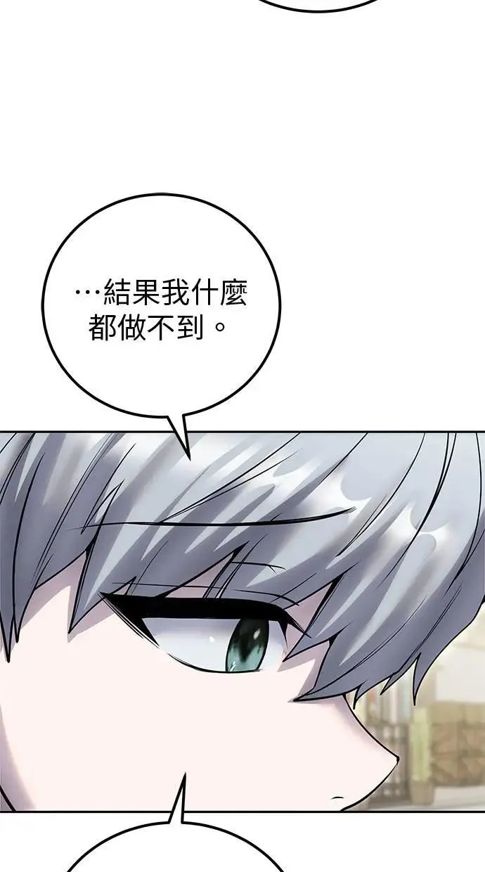 第42话：绝对者尤里斯翁翁！ 第91页