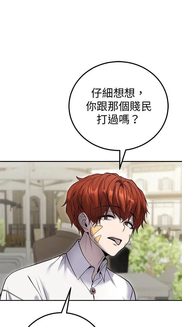 第42话：绝对者尤里斯翁翁！ 第97页