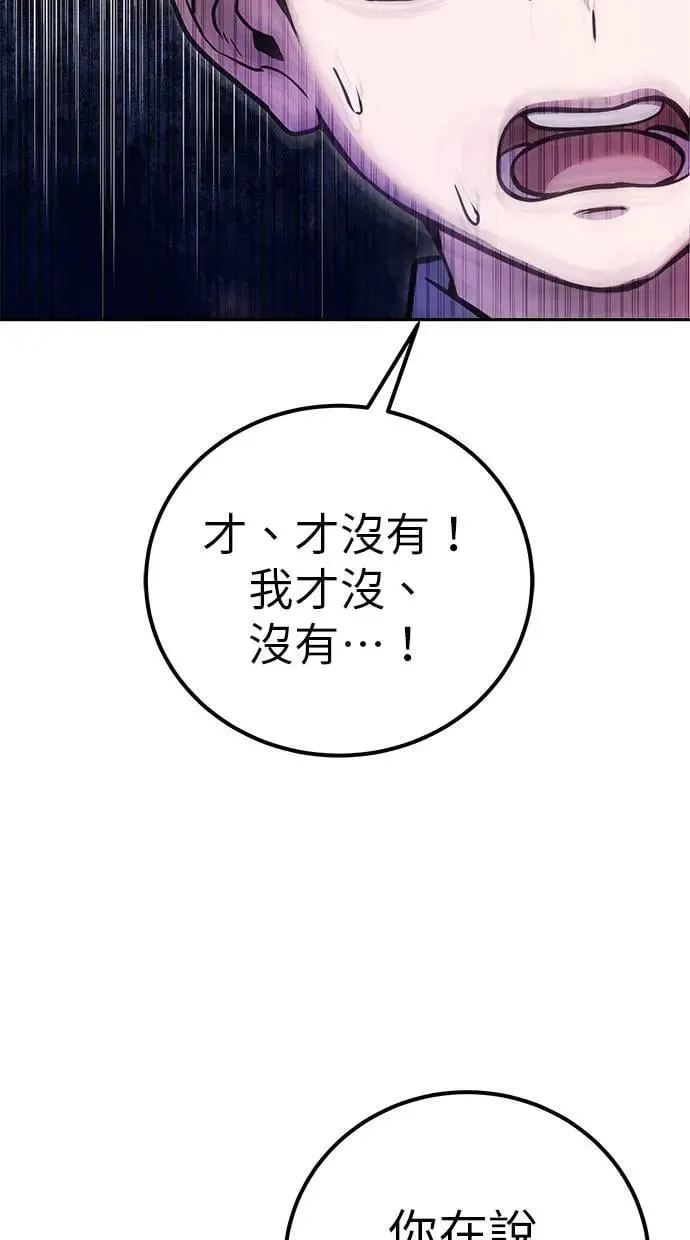 第42话：绝对者尤里斯翁翁！ 第105页