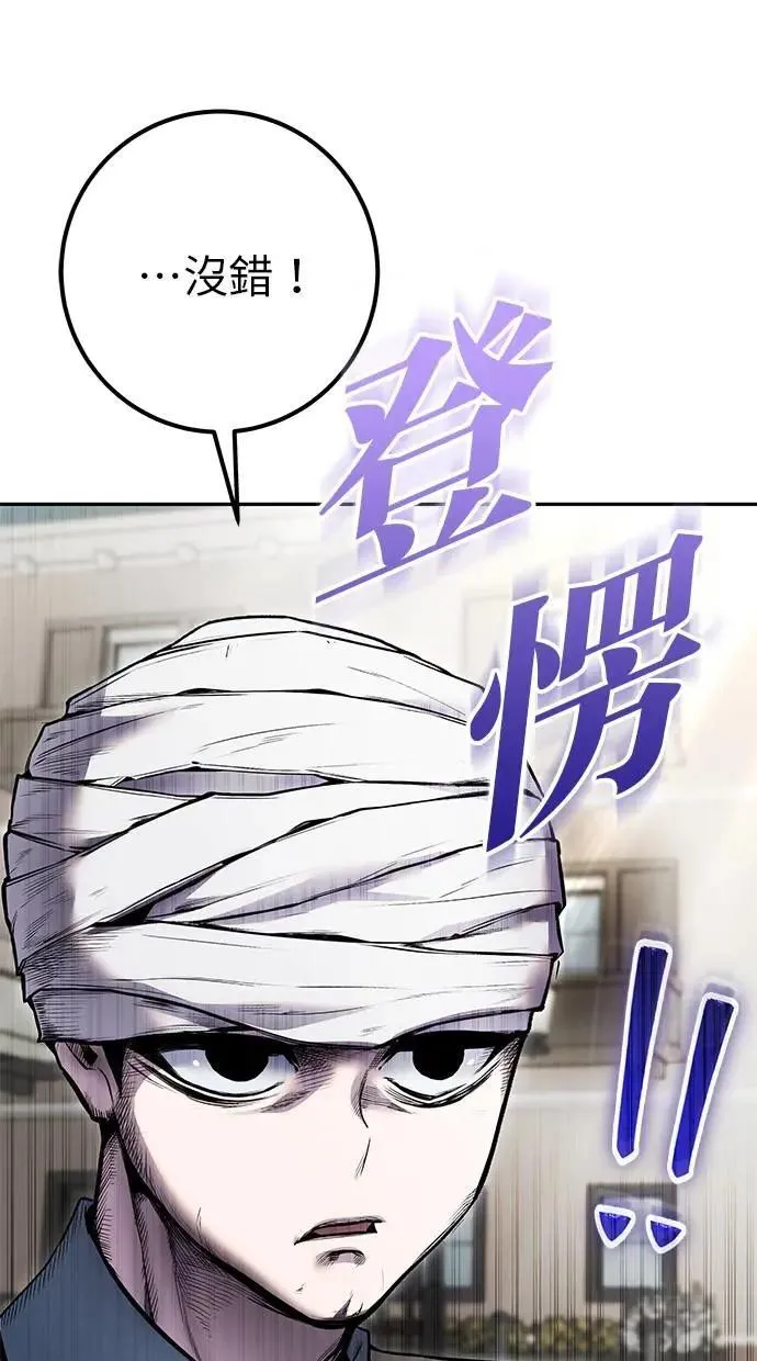 第42话：绝对者尤里斯翁翁！ 第109页