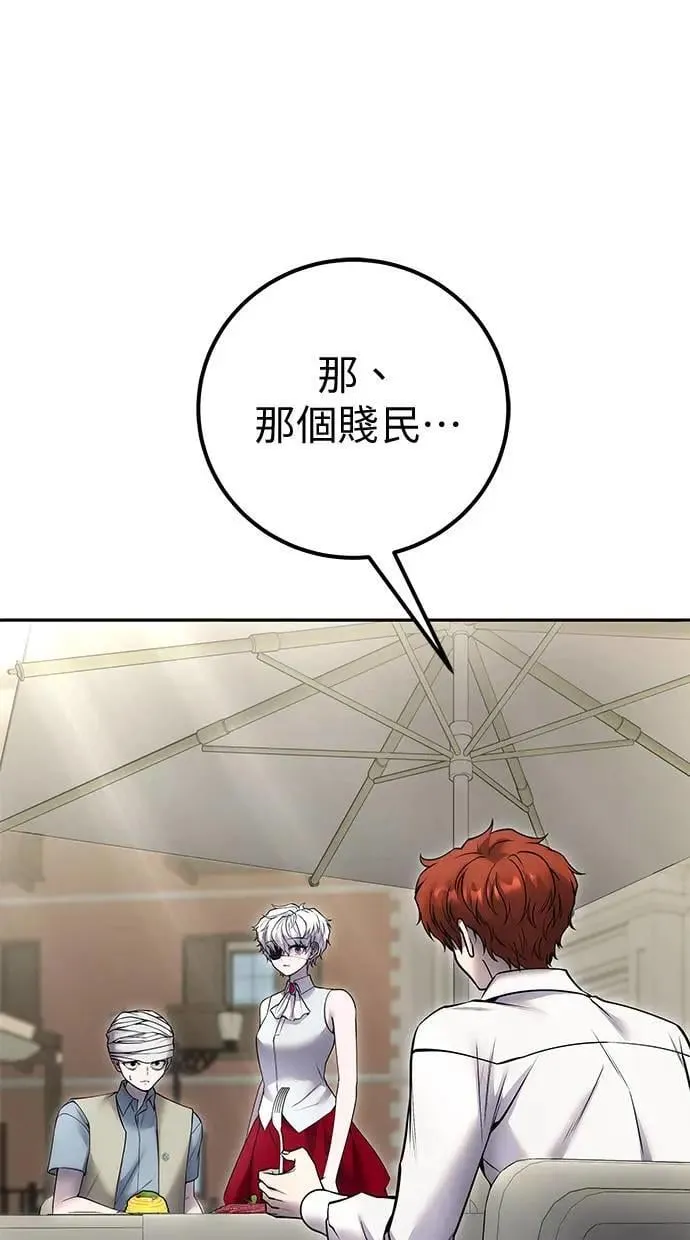 第43话：是在测试我吗！？ 第1页