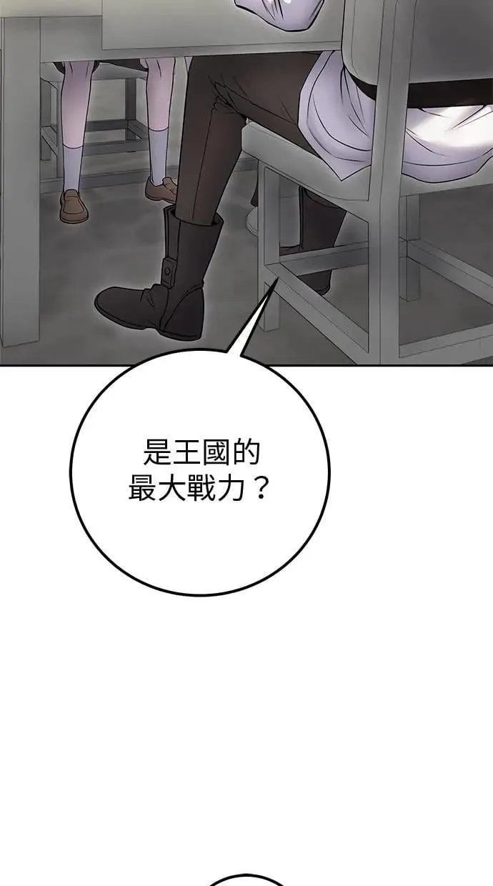 第43话：是在测试我吗！？ 第2页