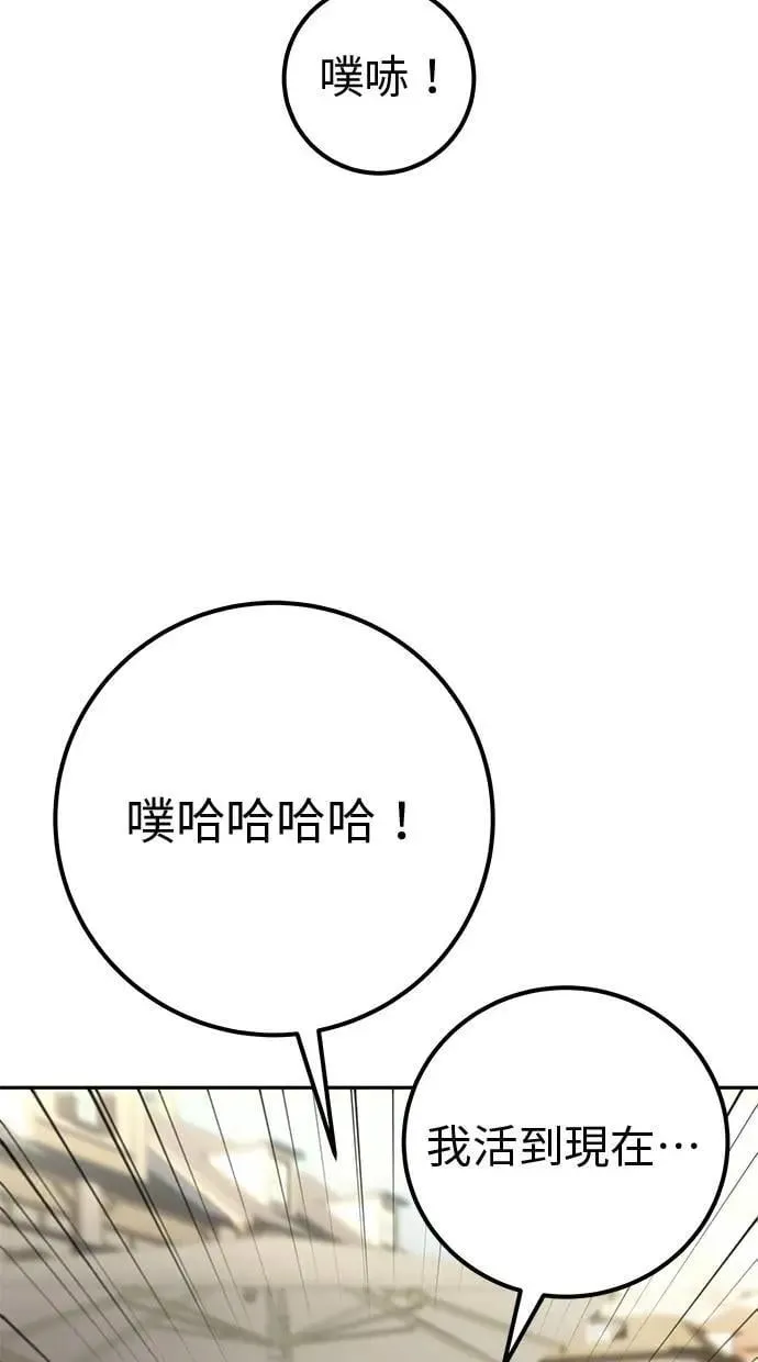 第43话：是在测试我吗！？ 第3页