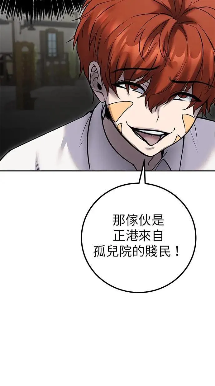 第43话：是在测试我吗！？ 第6页