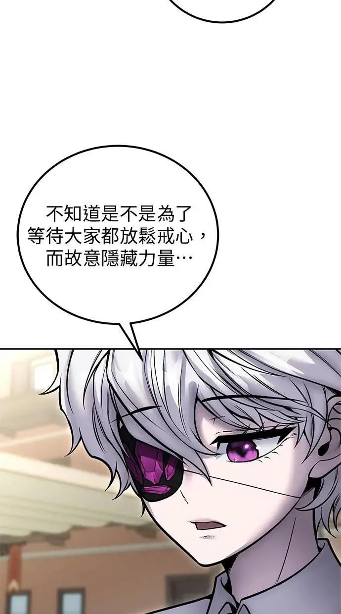 第43话：是在测试我吗！？ 第8页