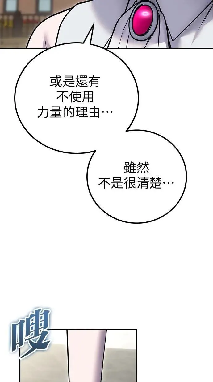 第43话：是在测试我吗！？ 第9页