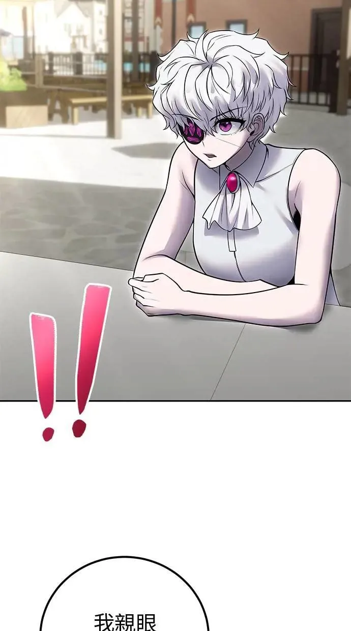 第43话：是在测试我吗！？ 第11页