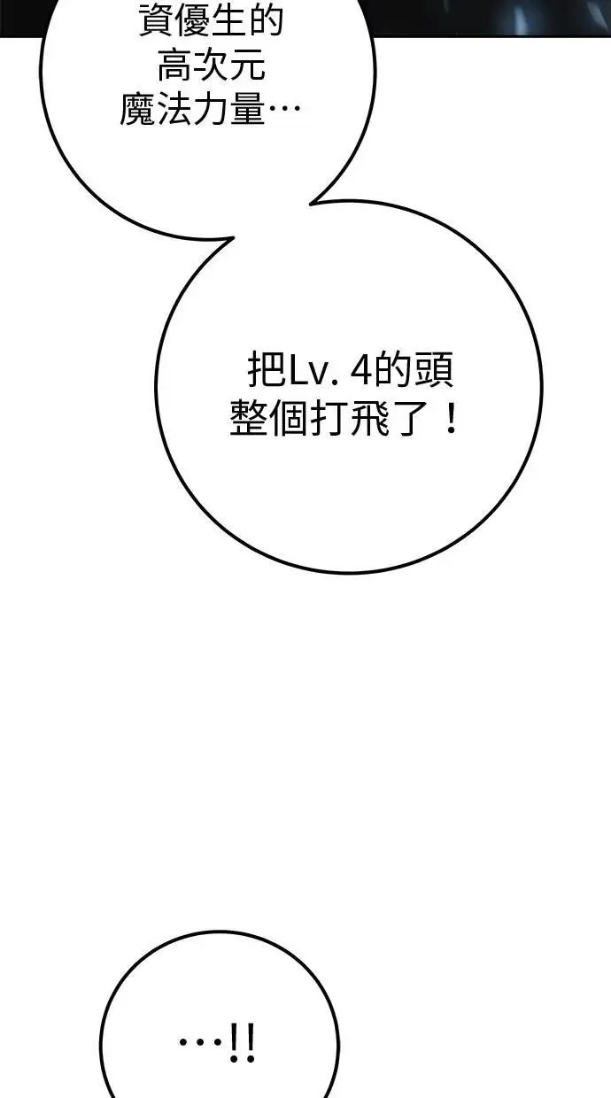 第43话：是在测试我吗！？ 第14页