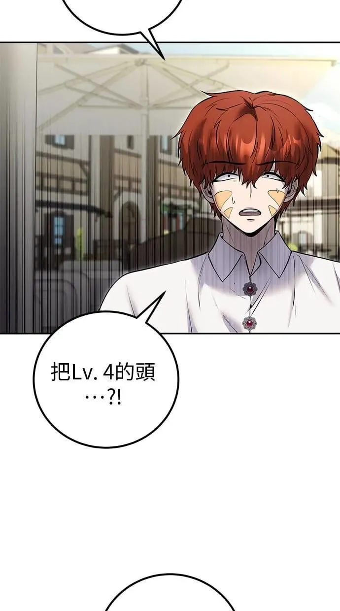 第43话：是在测试我吗！？ 第15页