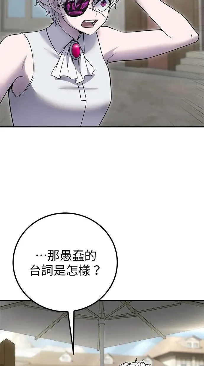 第43话：是在测试我吗！？ 第17页