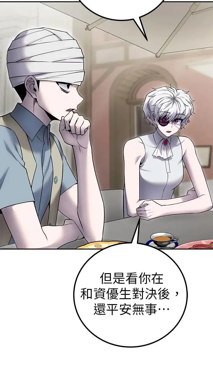 第43话：是在测试我吗！？ 第22页