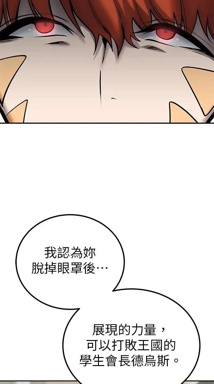 第43话：是在测试我吗！？ 第28页