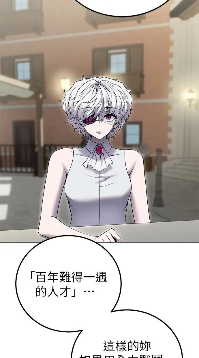 第43话：是在测试我吗！？ 第29页