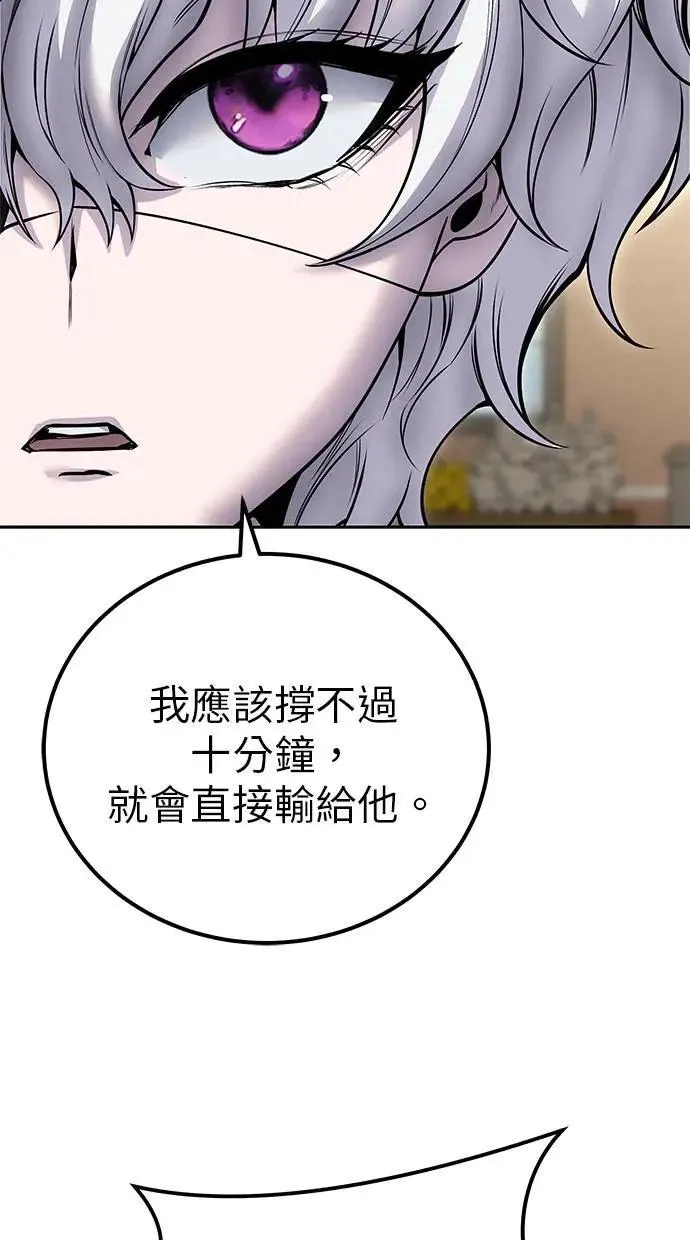 第43话：是在测试我吗！？ 第31页