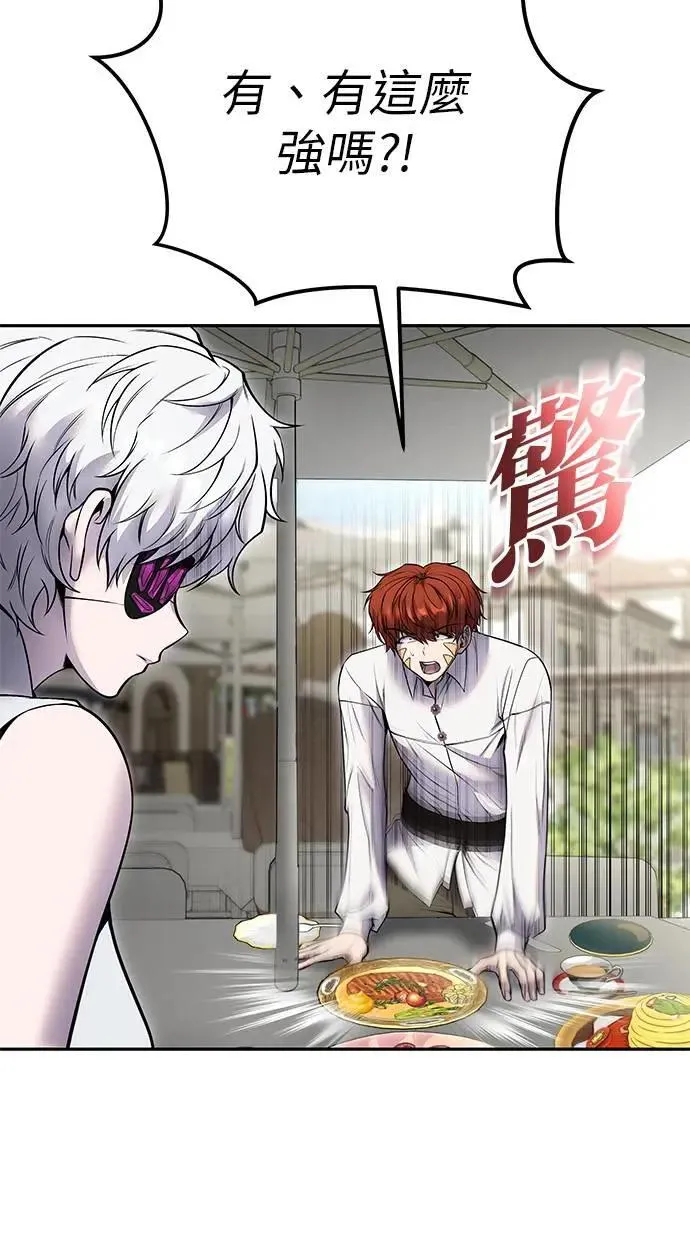 第43话：是在测试我吗！？ 第32页