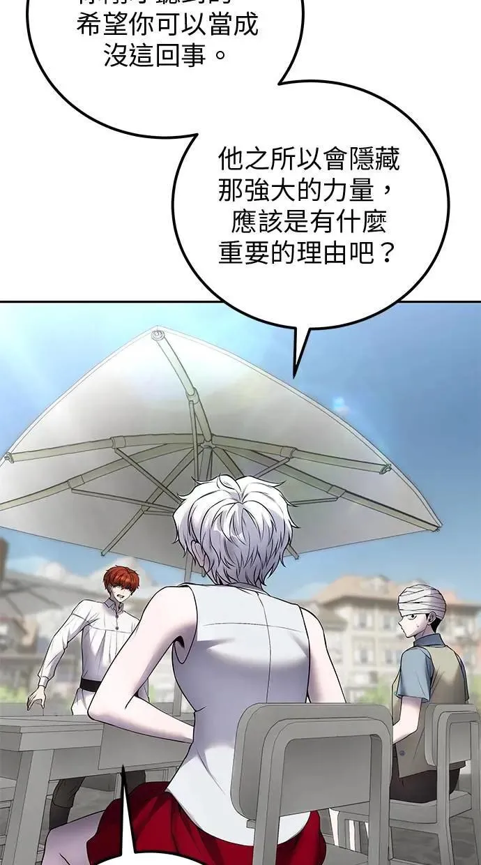第43话：是在测试我吗！？ 第37页