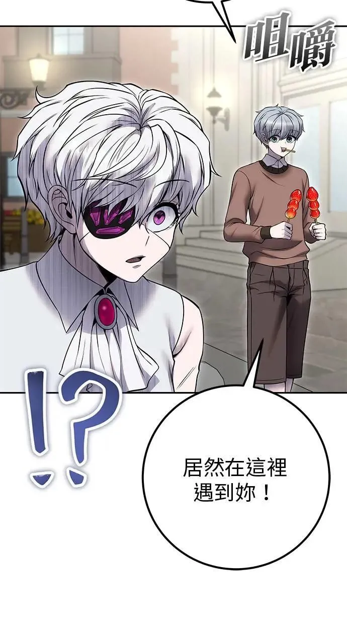 第43话：是在测试我吗！？ 第40页