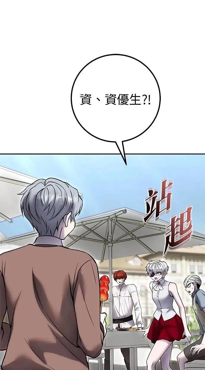第43话：是在测试我吗！？ 第41页
