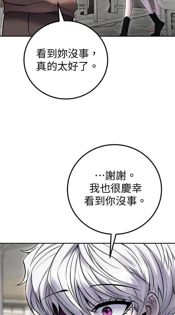 第43话：是在测试我吗！？ 第42页
