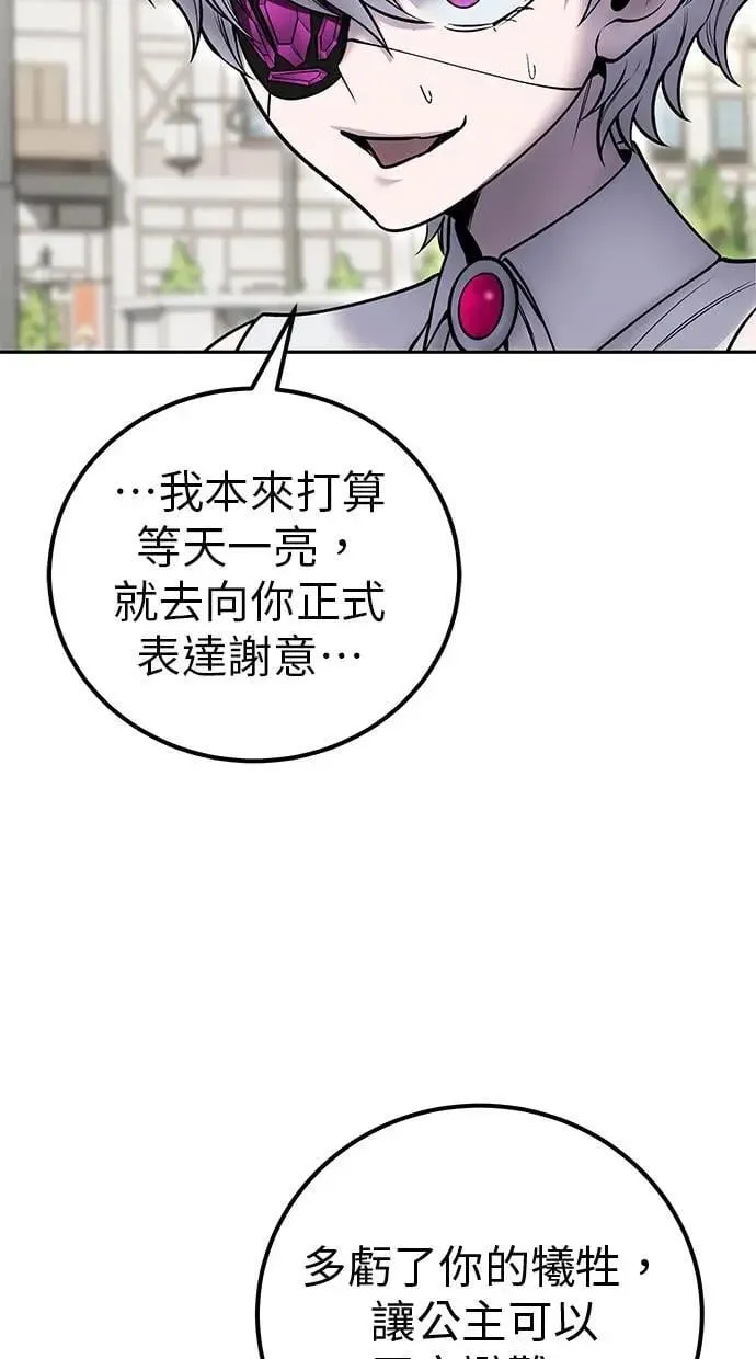 第43话：是在测试我吗！？ 第43页