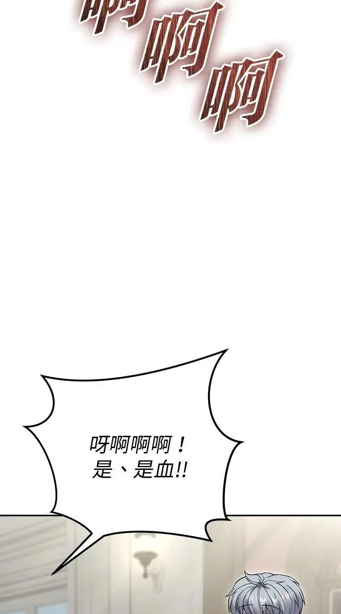 第43话：是在测试我吗！？ 第49页