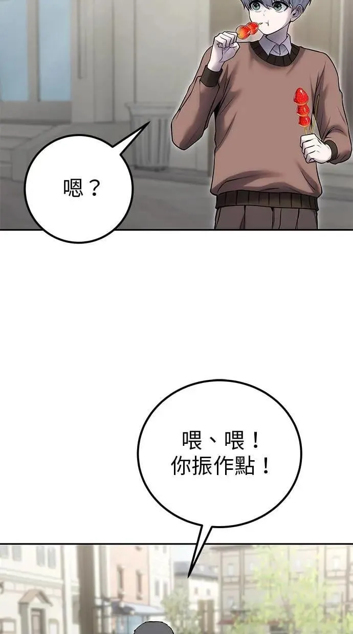 第43话：是在测试我吗！？ 第50页