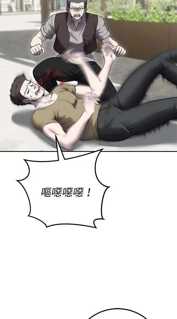 第43话：是在测试我吗！？ 第51页