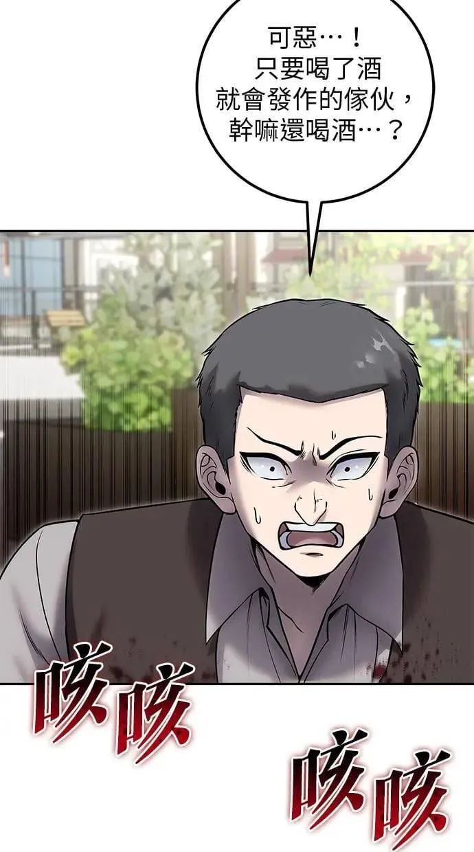第43话：是在测试我吗！？ 第52页
