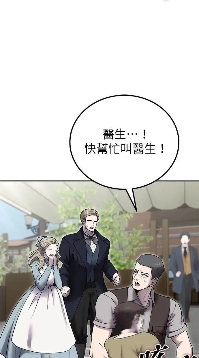 第43话：是在测试我吗！？ 第53页