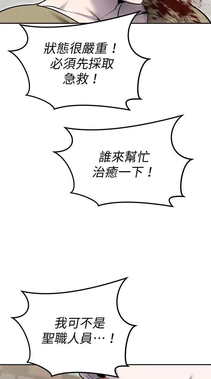 第43话：是在测试我吗！？ 第55页